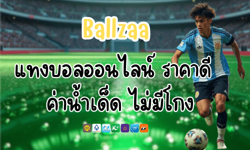 Ballzaa