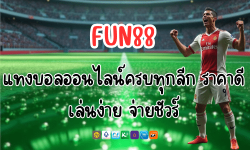 FUN88