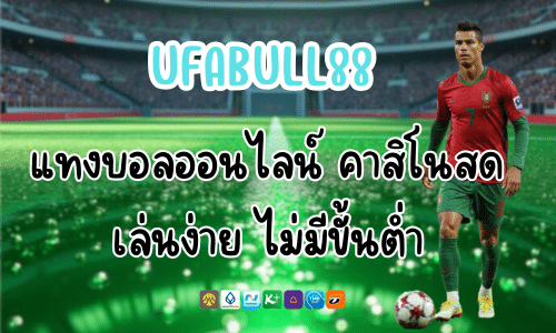 UFABULL88