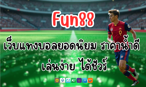 Fun88