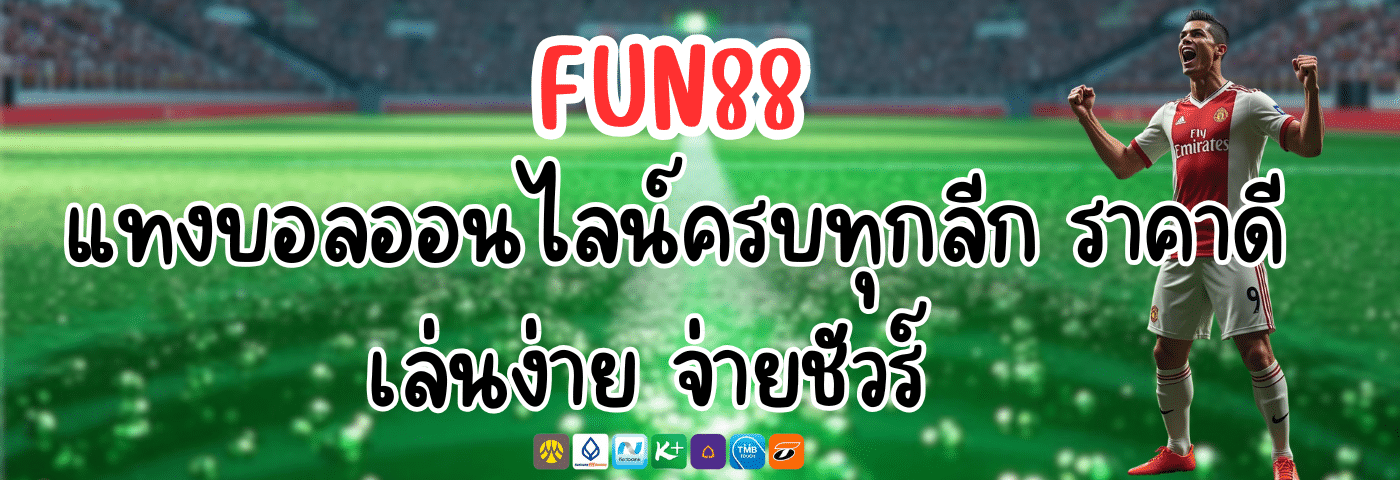 FUN88