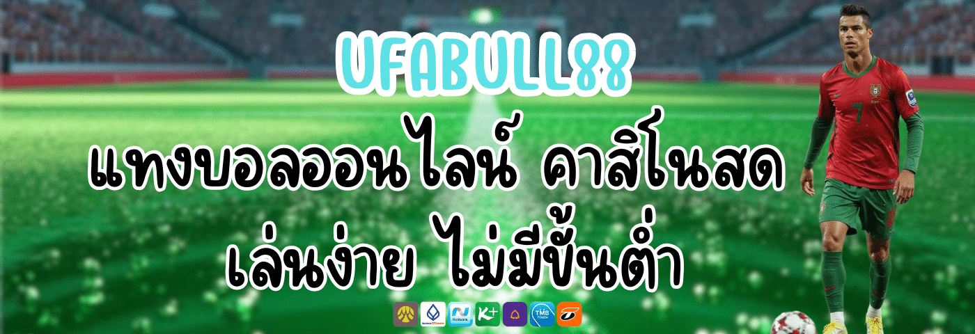 UFABULL88