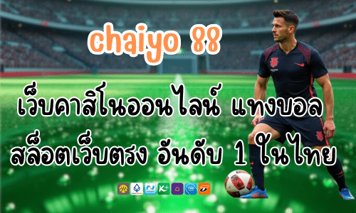 chaiyo 88